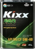 Kixx PAO 5W/40 4л.
