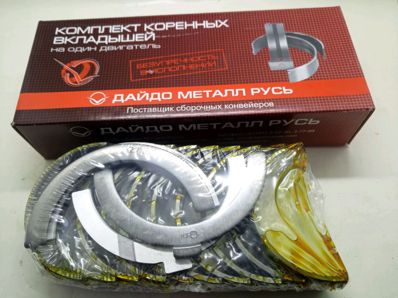 Вкладыши коренные Д-245 Н1 Дайдо