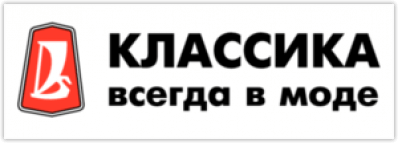 Autocolante auto "Классика всегда в моде Лада"