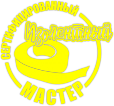Stickere pentru masina "Изолентный Мастер"
