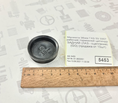 Guler cilindr de frana spate D38mm G-53