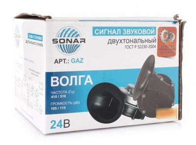  Semnal SONAR VOLGA 24V GAZ-24