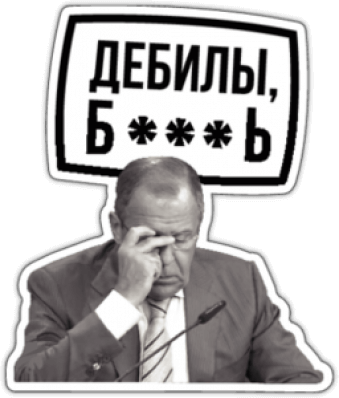 Stickere pentru auto "Lavrov, moroni"