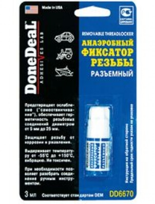 DD 6670 Анаэробный фиксатор резбы разъёмный синий 3 мл