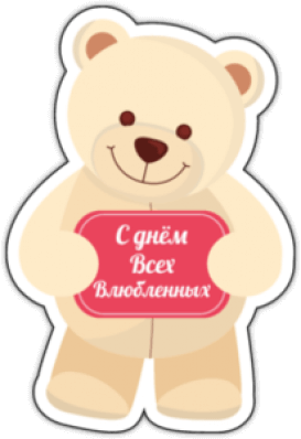 Stickere auto "Teddy cu felicitări"