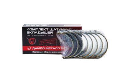 Вкладыши шатунные Д-245 Н1 Дайдо