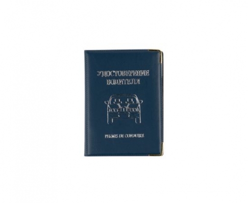 Чехол для документов