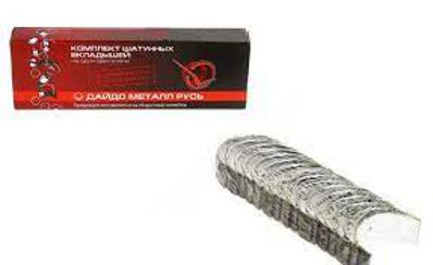 Вкладыши Г-53 0.25