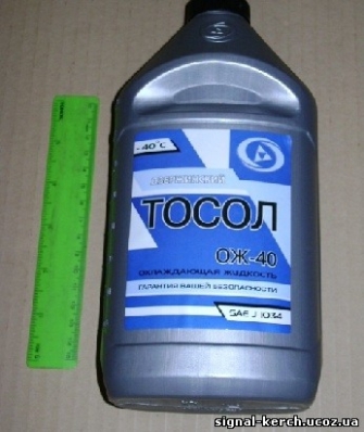 Antigel OJ-40 Dzerjinschi 1kg.