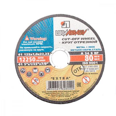 Disc abraziv 125*1,0*22 Blueshark (oțel)