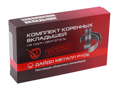 Вкладыши коренные Дайдо Д-21 Н1