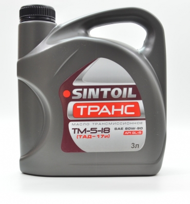 Sintoil Трансмиссионное масло ТМ-5-18 3л.