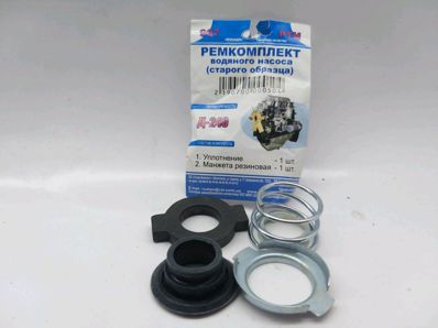 Kit de reparații pentru pompa de apă MTZ (manșetă + fibră)