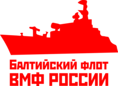 Stickere pentru automobil "Балтийский флот"