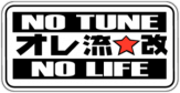 Stickere pentru autocar "No tune No life"