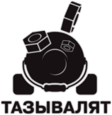 Autocolante "Тазы валят 2" Autocolante "Тазы валят 2"