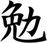 Autocolante pentru masina "Aspiratie"