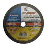 Disc abraziv 180*1, 6*22 Blueshark (oțel)