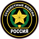 Autocolante auto "Сухопутные войска России, нашивка"