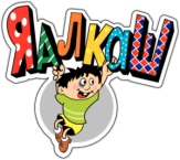 Autocolante "ЯАлкаш"
