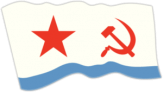 Стикеры на автомобиль "Флаг ВМФ СССР развевающийся"