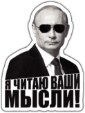 Abtibilduri pentru auto "Я читаю ваши мысли 2" Abtibilduri pentru auto "Я читаю ваши мысли 2"