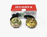 Сигнал звуковой КАМАЗа 24V 2шт