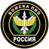 Стикеры на автомобиль "Войска противовоздушной обороны России (ПВО), нашивка"