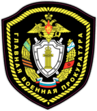 Abtibilduri pentru auto "Главная Военная прокуратура России, нашивка"