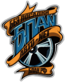 Autocolante "Без посадки Авто Нет"