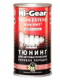 HG7012 Тюнинг для АКП 325мл HG7012 Тюнинг для АКП 325мл