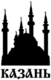 Autocolante pentru auto "Казань" Autocolante pentru auto "Казань"