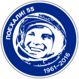 Abtibilduri pentru auto "Гагарин. Поехали! 1961-2016" Abtibilduri pentru auto "Гагарин. Поехали! 1961-2016"