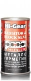 HG9037 aditiv p/u auto 325 ml HG9037 aditiv p/u auto 325 ml