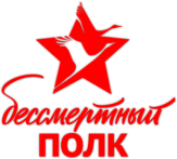 Autocolante pentru masina "Бессмертный полк" Autocolante pentru masina "Бессмертный полк"