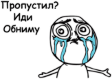 Abtibilduri auto "Пропустил? Иди обниму"