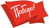 Sticker "Steagul Victoriei" Sticker "Steagul Victoriei"