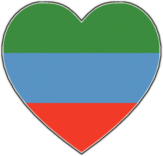 Наклейки на авто "Дагестан сердце"