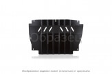 Scut protecţie ЗБ и фильтра common rail и крепеж PEUGEOT 4007 (09->) 2,2 диз. МТ Scut protecţie ЗБ и фильтра common rail и крепеж PEUGEOT 4007 (09->) 2,2 диз. МТ