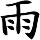 Sticker pentru masina "Ploaie"